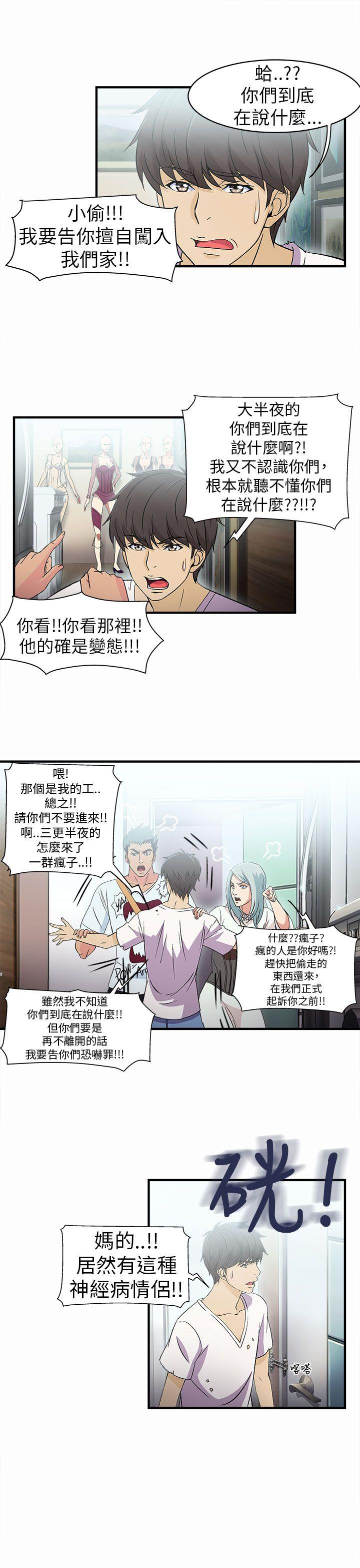 制服的诱惑  警察篇(2) 漫画图片5.jpg