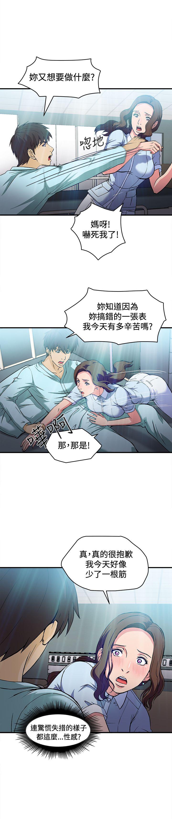 制服的诱惑  护士篇(4) 漫画图片7.jpg