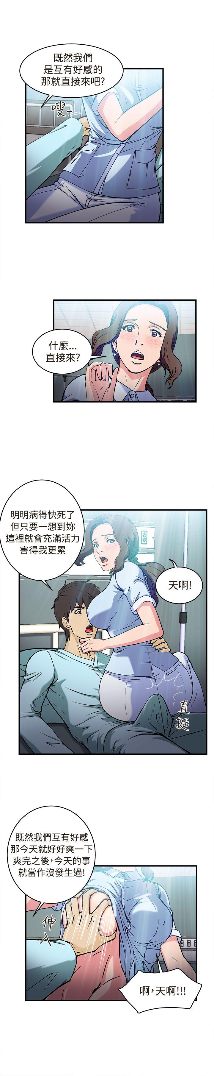 制服的诱惑  护士篇(4) 漫画图片14.jpg