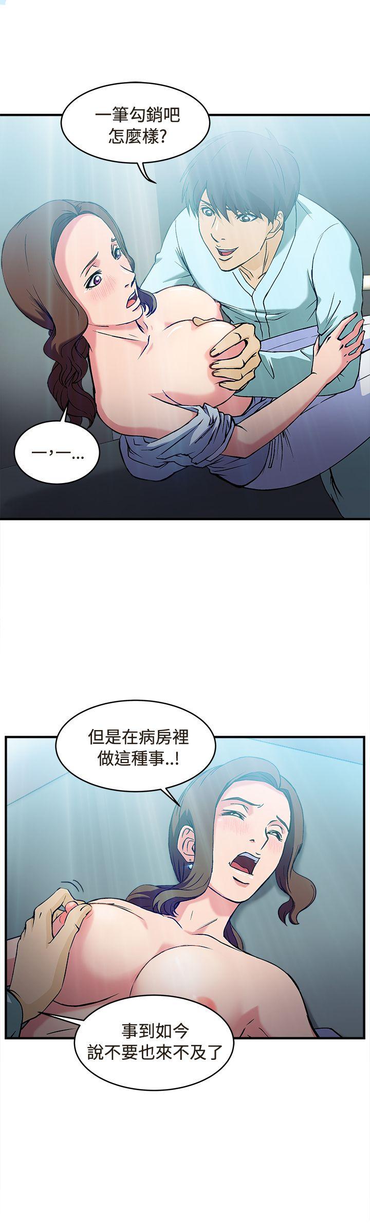 制服的诱惑  护士篇(4) 漫画图片15.jpg