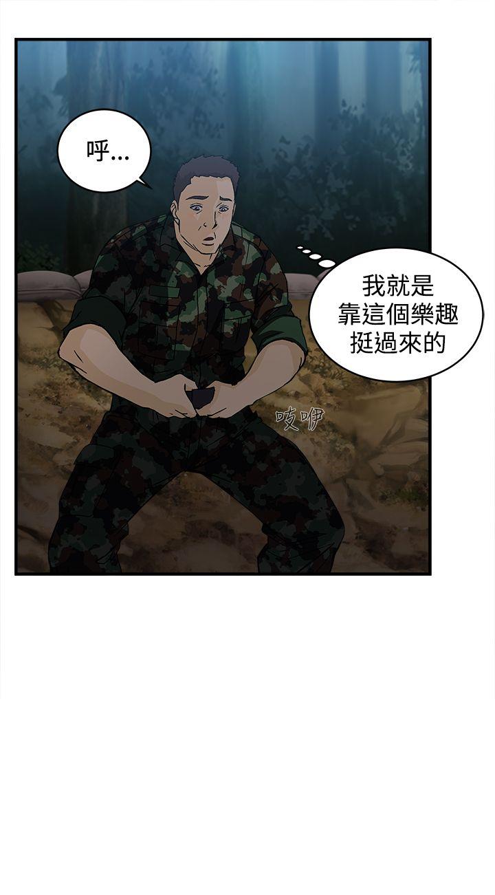 韩漫《制服的诱惑》軍人篇(1) 全集在线阅读 23