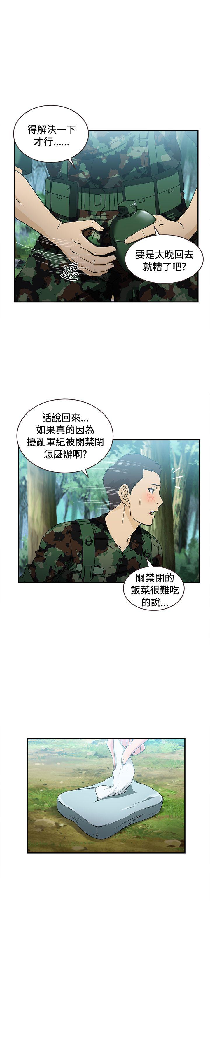 韩漫《制服的诱惑》軍人篇(4) 全集在线阅读 11