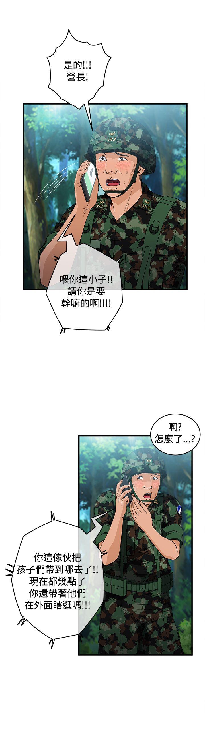 韩漫《制服的诱惑》軍人篇(4) 全集在线阅读 15