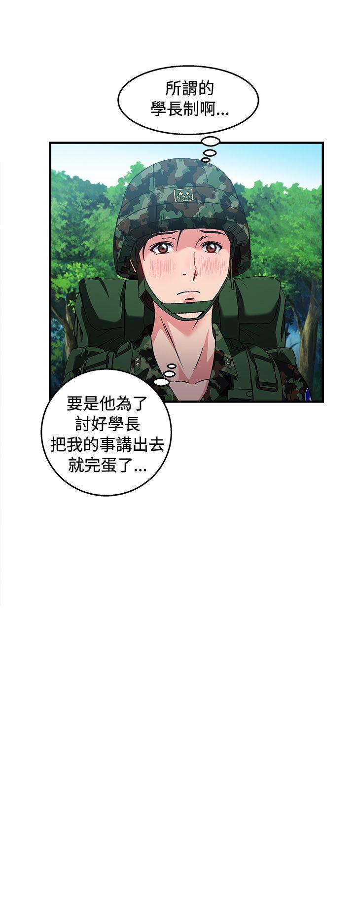 韩漫《制服的诱惑》軍人篇(4) 全集在线阅读 19