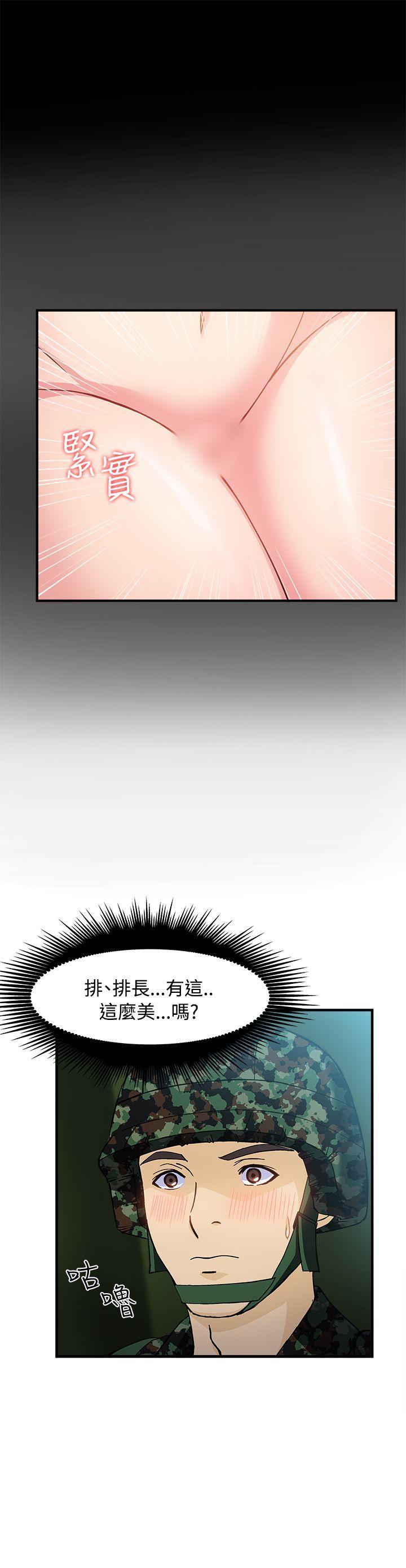 制服的诱惑  军人篇(4) 漫画图片25.jpg