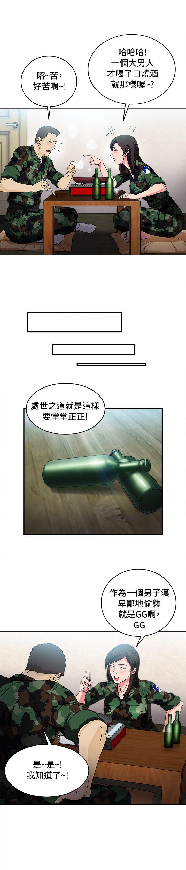 韩漫《制服的诱惑》軍人篇(7) 全集在线阅读 17