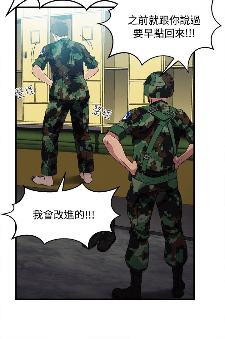 韩漫《制服的诱惑》軍人篇(9) 全集在线阅读 2