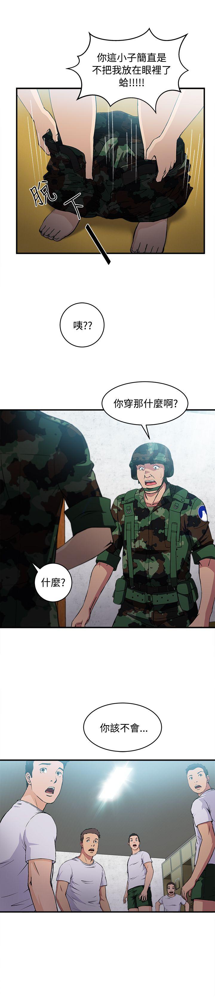 韩漫《制服的诱惑》軍人篇(9) 全集在线阅读 3