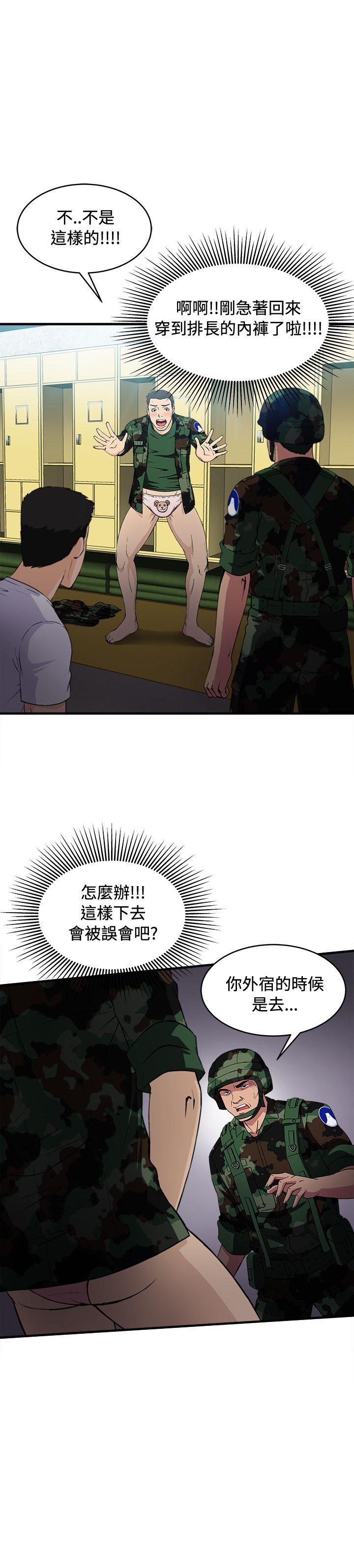 制服的诱惑  军人篇(9) 漫画图片5.jpg