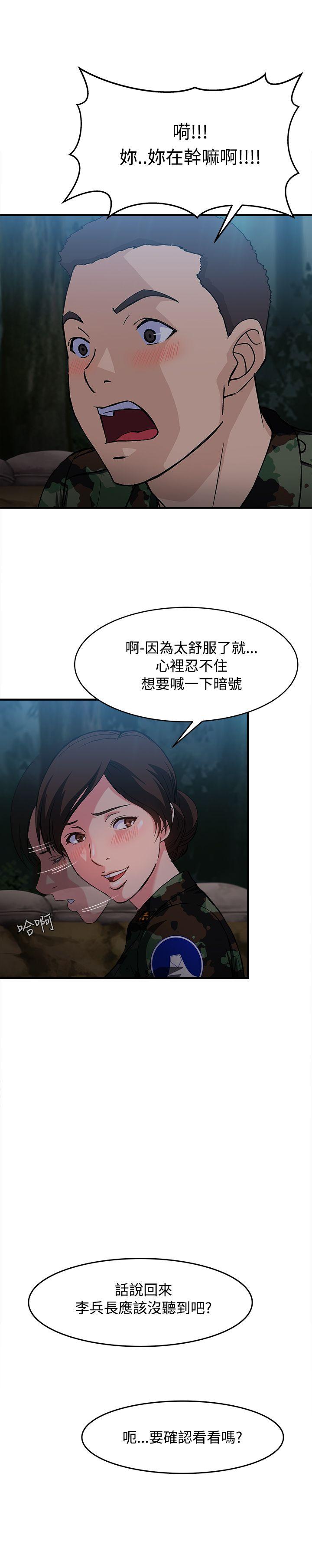 韩漫《制服的诱惑》軍人篇(9) 全集在线阅读 24