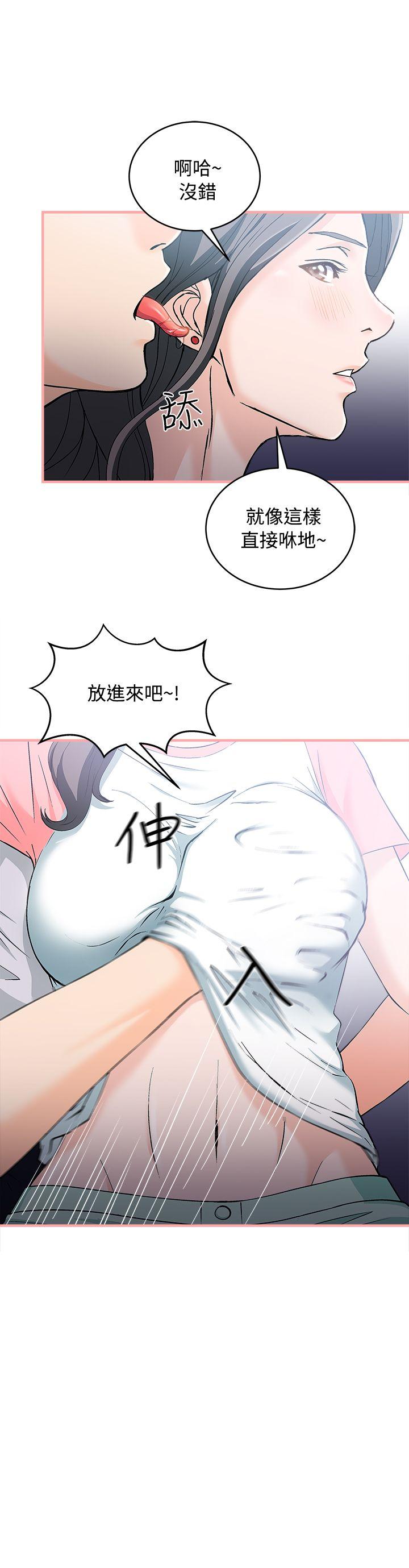 制服的诱惑  银行员(4) 漫画图片19.jpg