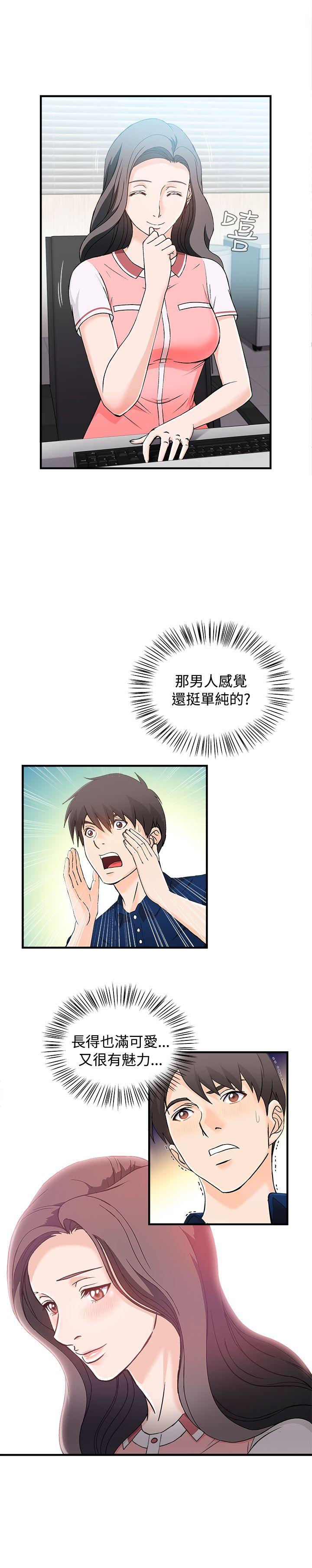 制服的诱惑  银行员(5) 漫画图片2.jpg