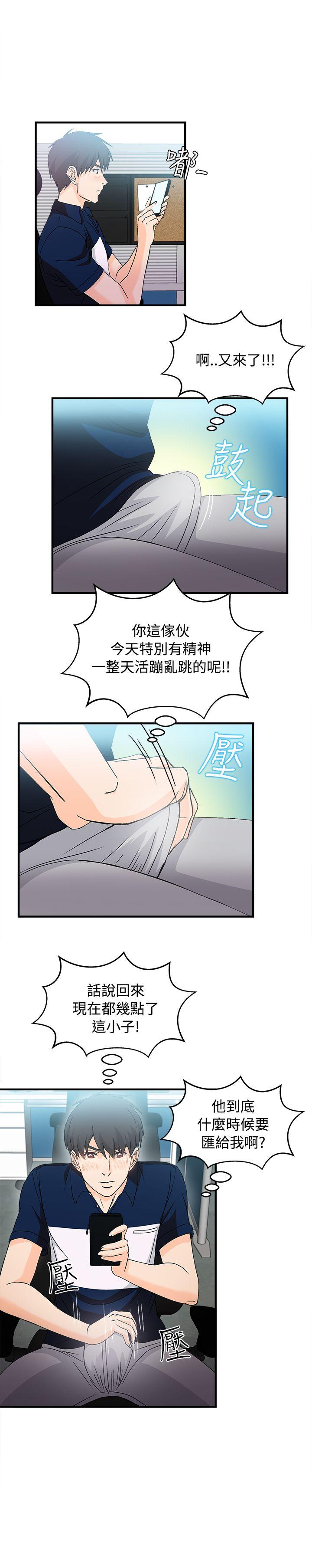 制服的诱惑  银行员(5) 漫画图片16.jpg