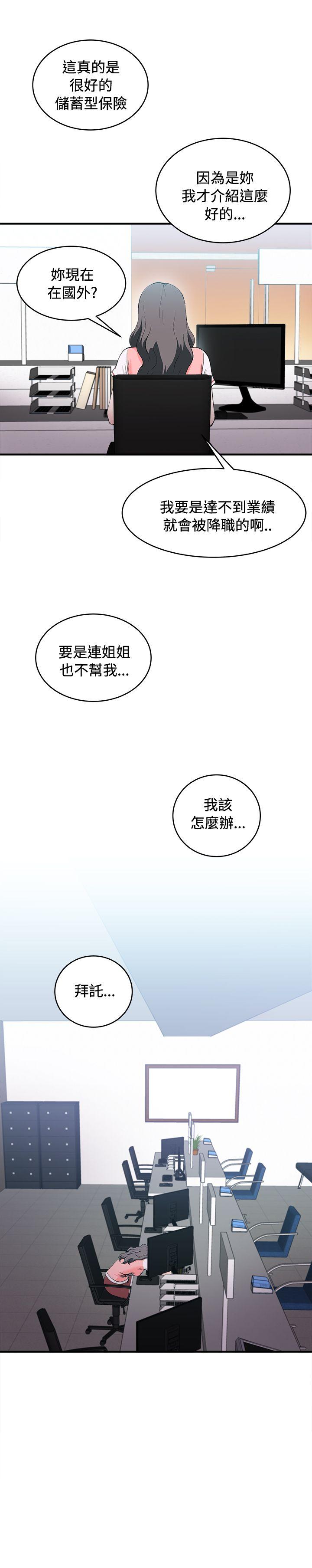 制服的诱惑  银行员(5) 漫画图片20.jpg