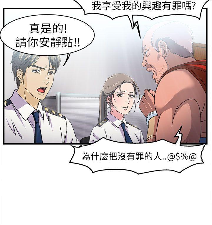 制服的诱惑  警察篇(4) 漫画图片2.jpg