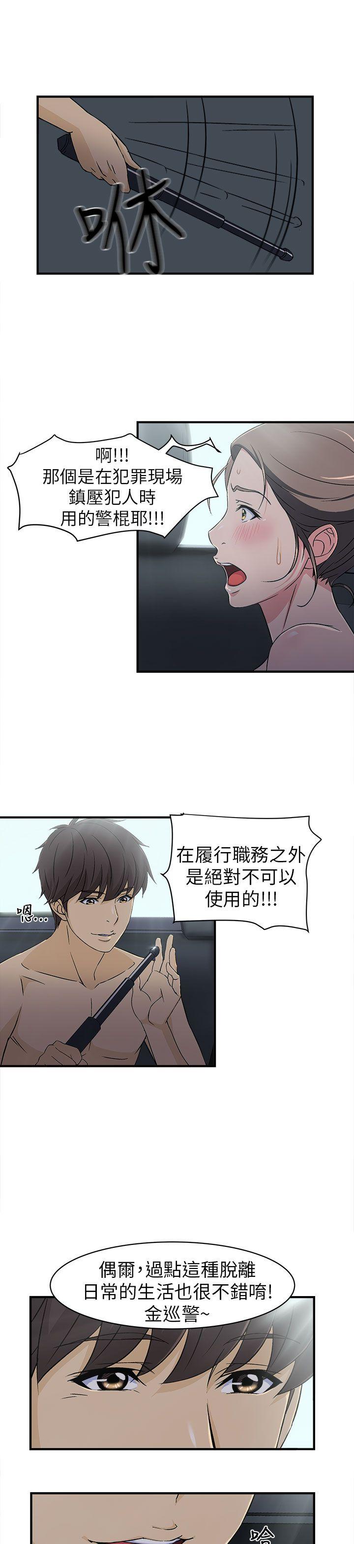 制服的诱惑  警察篇(5) 漫画图片21.jpg