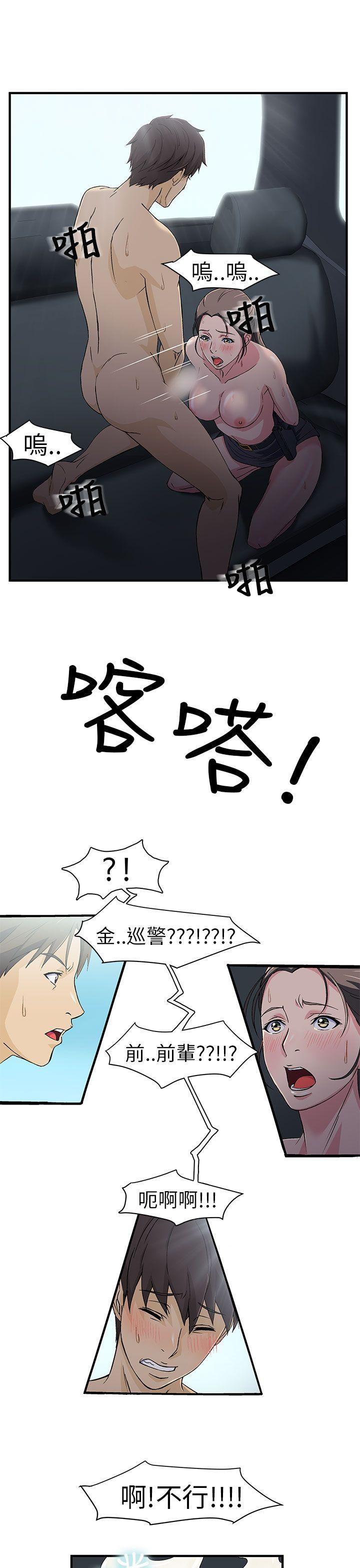 制服的诱惑  警察篇(5) 漫画图片37.jpg