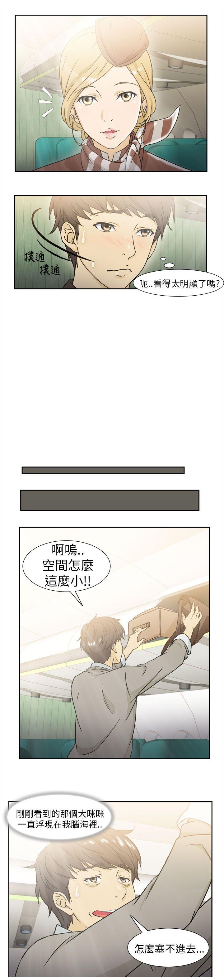 制服的诱惑  空姐(1) 漫画图片5.jpg