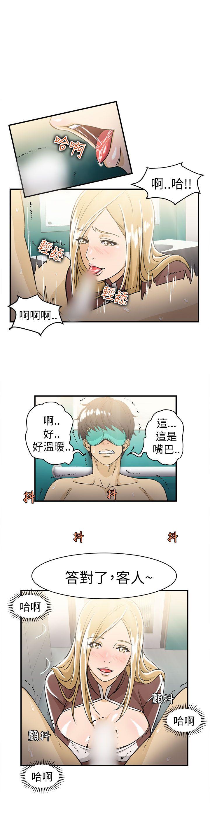 制服的诱惑  空姐(4) 漫画图片19.jpg