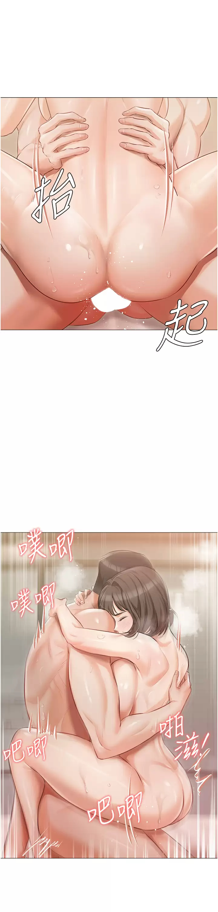 韩漫《私宅女主人》第12話 銷魂的騎乘位 全集在线阅读 17