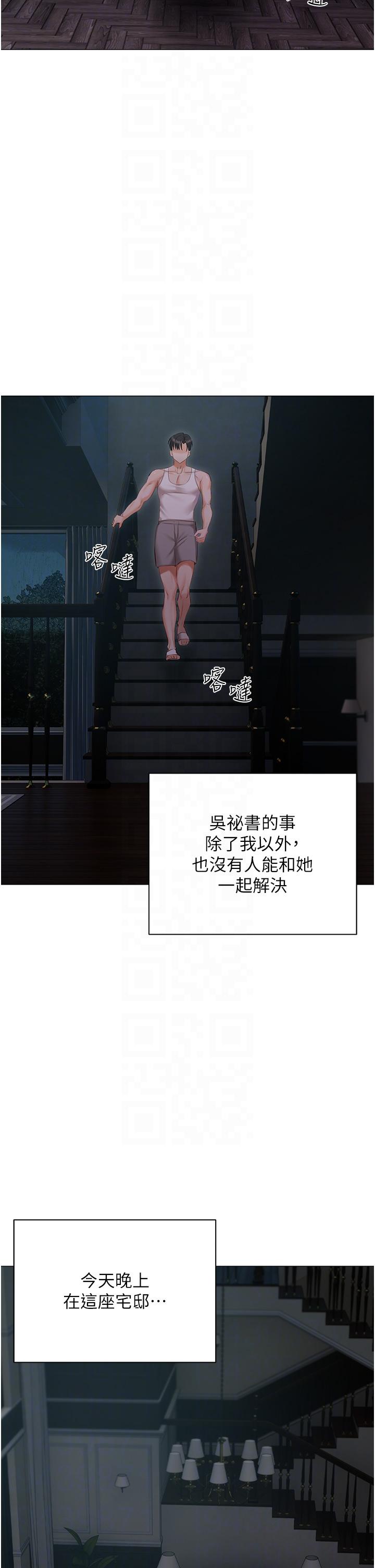 韩漫《私宅女主人》第36話 渴望許司機的夫人 全集在线阅读 30