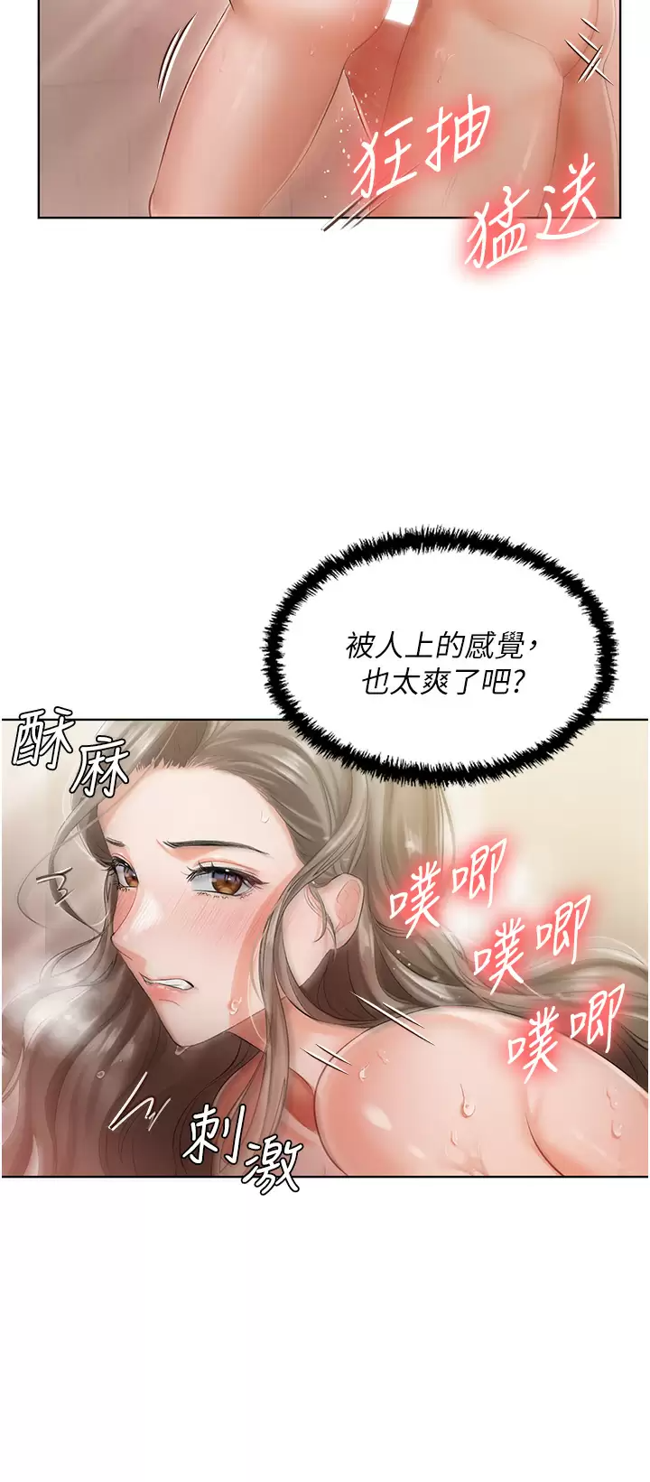 私宅女主人 韩漫无遮挡 - 阅读 第4话 越插越敏感的胴体 22