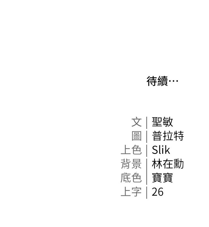 韩漫《私宅女主人》第46話 姐妹們的雙重享受 全集在线阅读 41