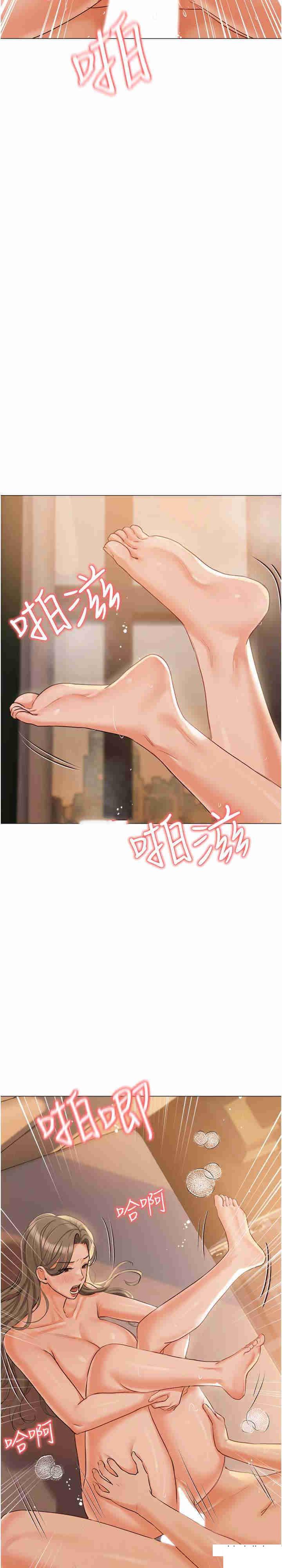 私宅女主人 韩漫无遮挡 - 阅读 第57话_游艇上的比基尼辣妹 11