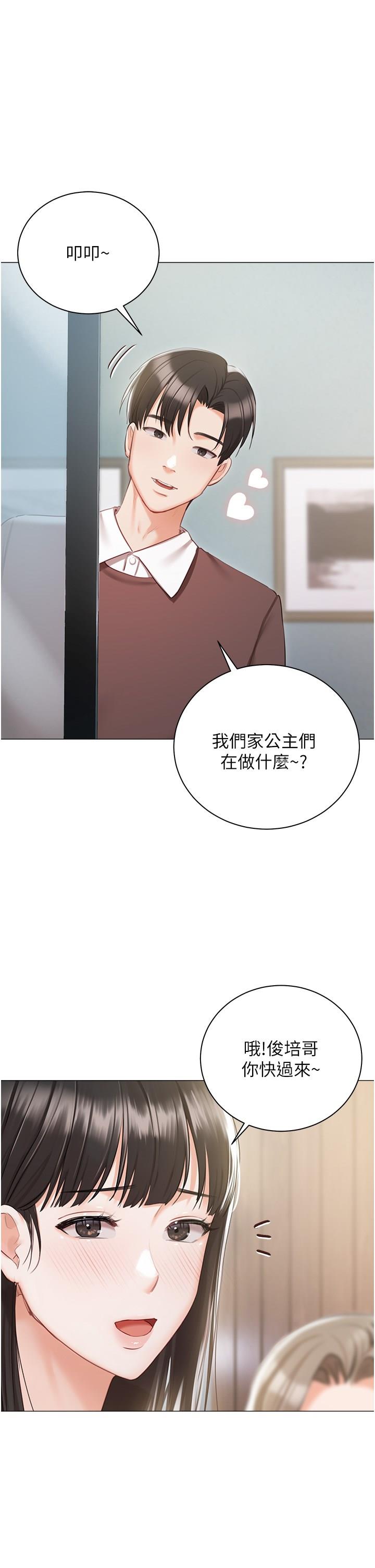 韩漫《私宅女主人》第60話_最終話_性福美滿的傢庭 全集在线阅读 36