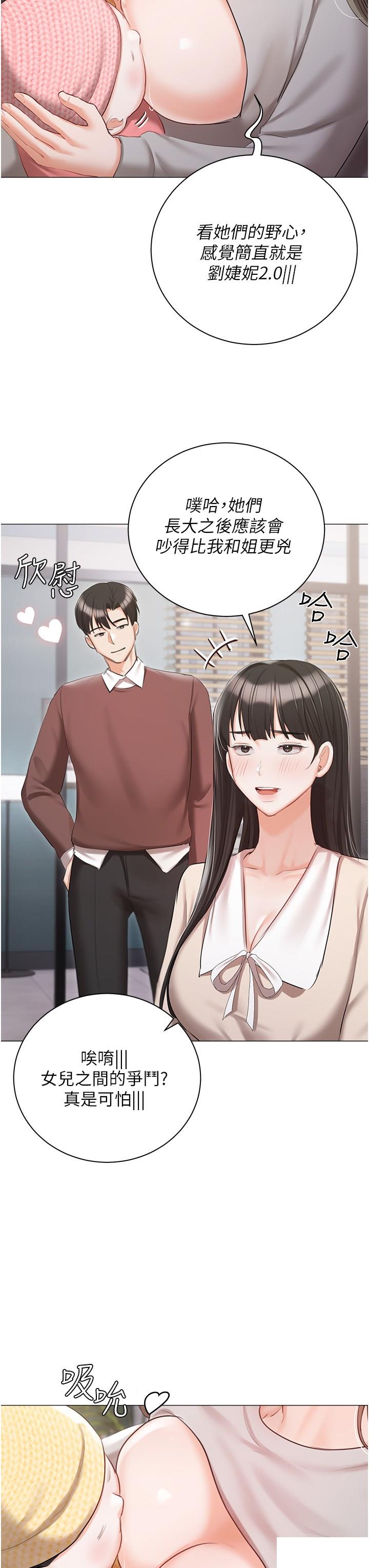 韩漫《私宅女主人》第60話_最終話_性福美滿的傢庭 全集在线阅读 38