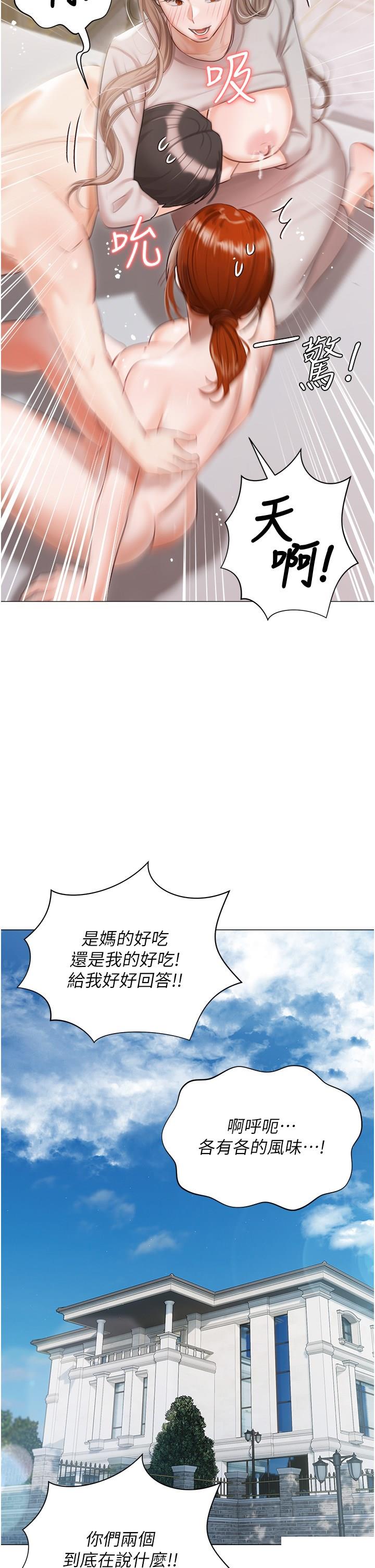 韩漫《私宅女主人》第60話_最終話_性福美滿的傢庭 全集在线阅读 56