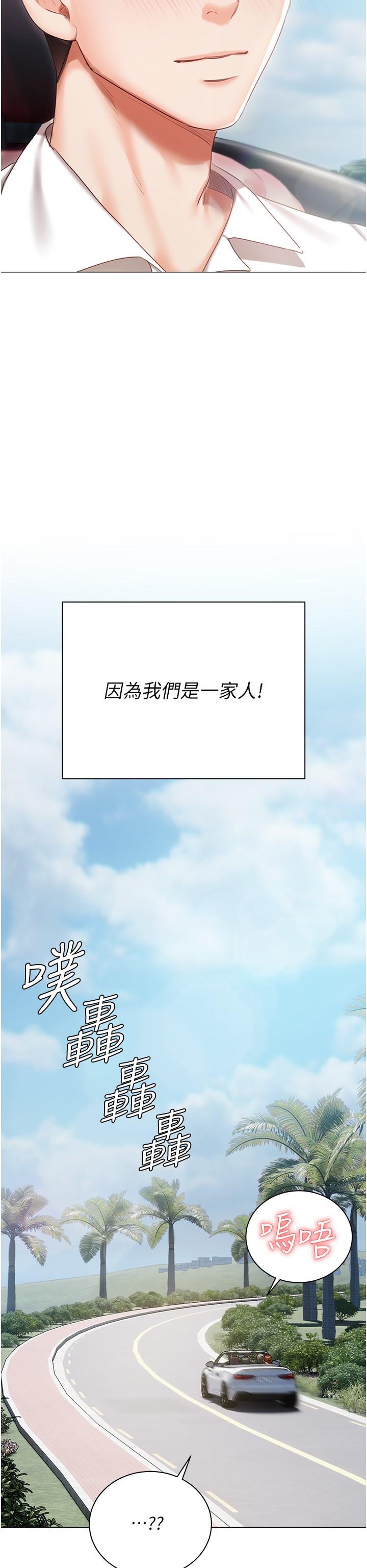 韩漫《私宅女主人》第60話_最終話_性福美滿的傢庭 全集在线阅读 63