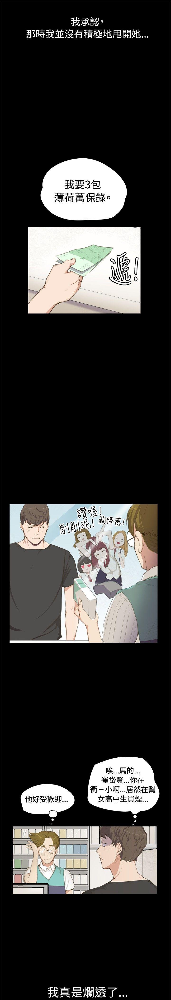 韩国污漫画 深夜便利店 第1话 11