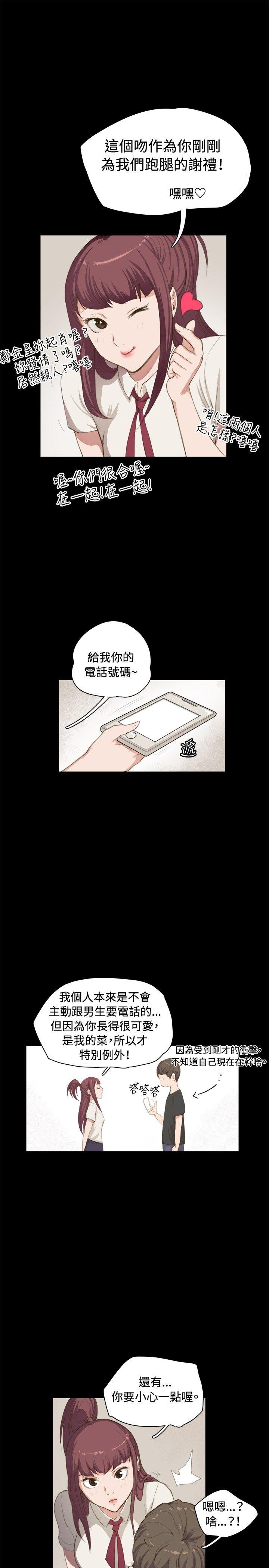 韩国污漫画 深夜便利店 第1话 15