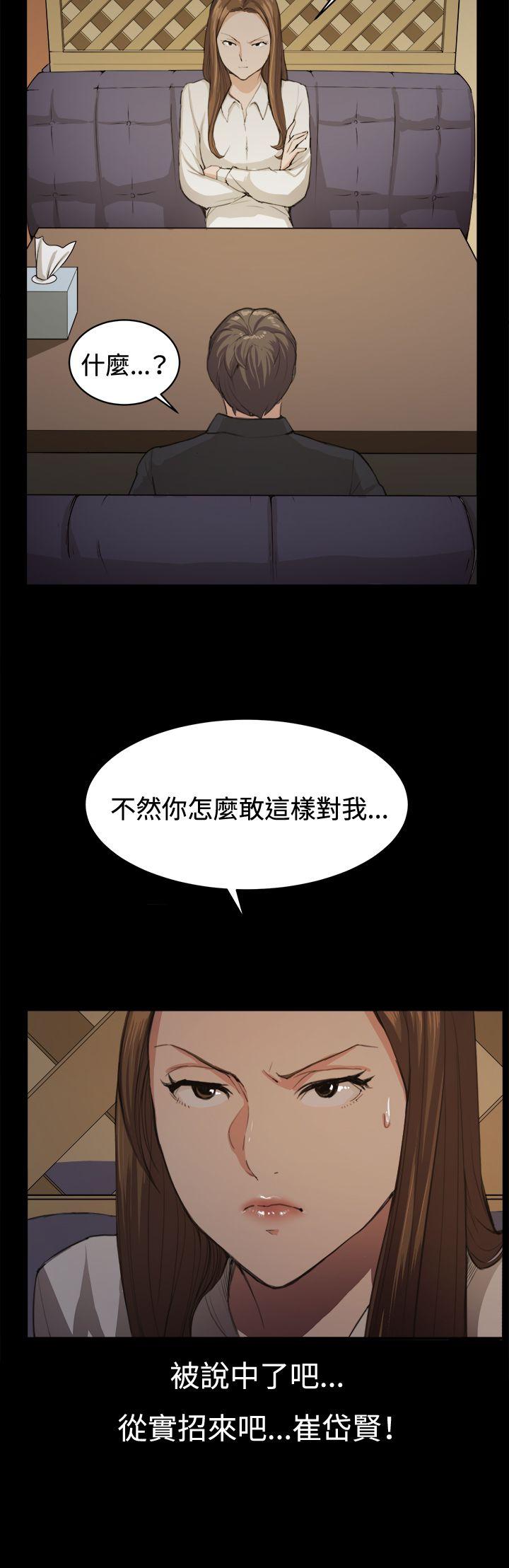 深夜便利店  第10话 漫画图片5.jpg