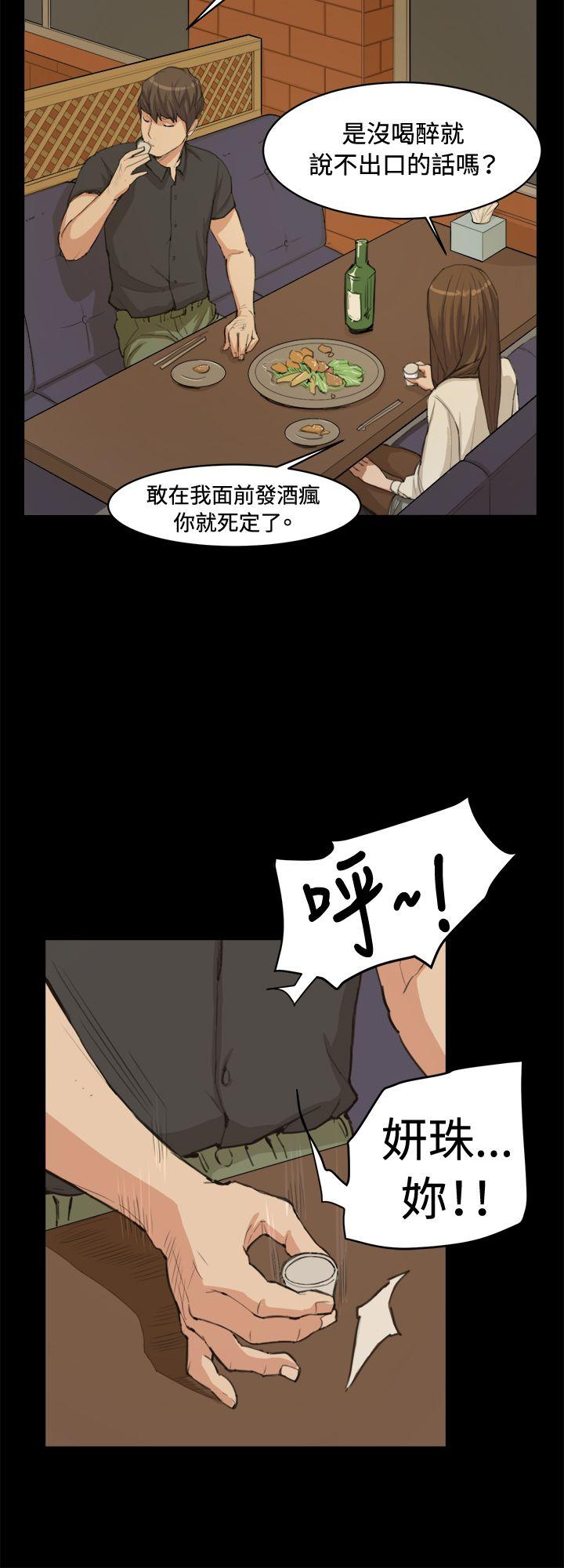 深夜便利店  第10话 漫画图片15.jpg