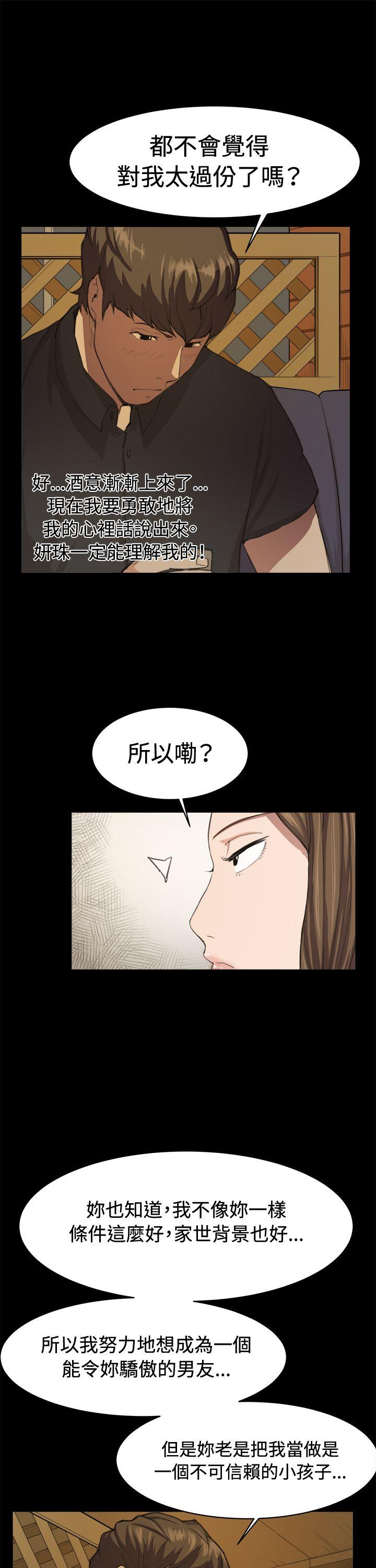 韩国污漫画 深夜便利店 第10话 16