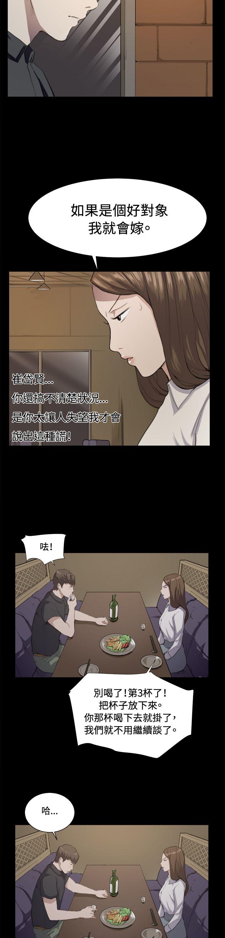 韩国污漫画 深夜便利店 第11话 3