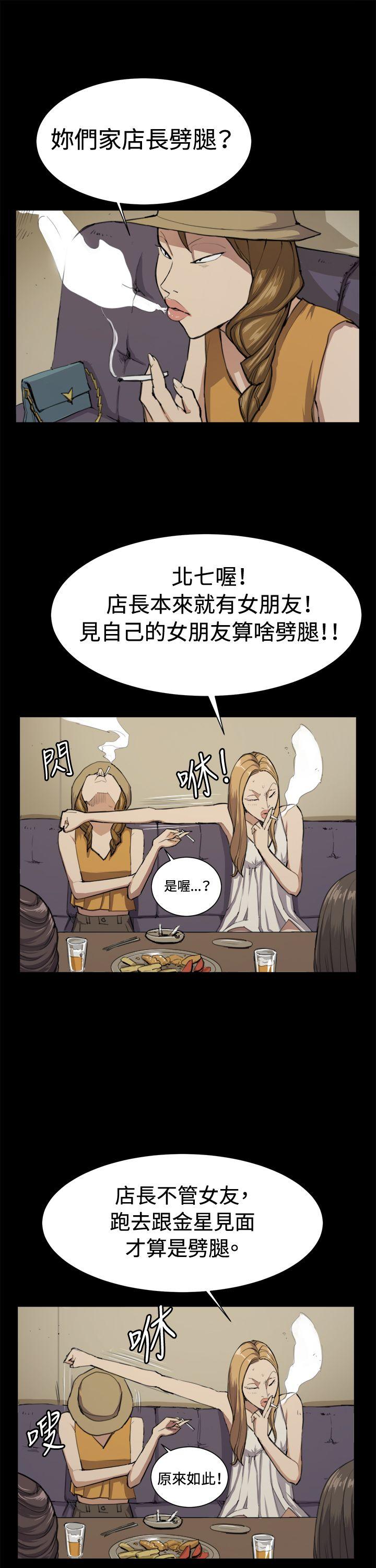 韩国污漫画 深夜便利店 第11话 16