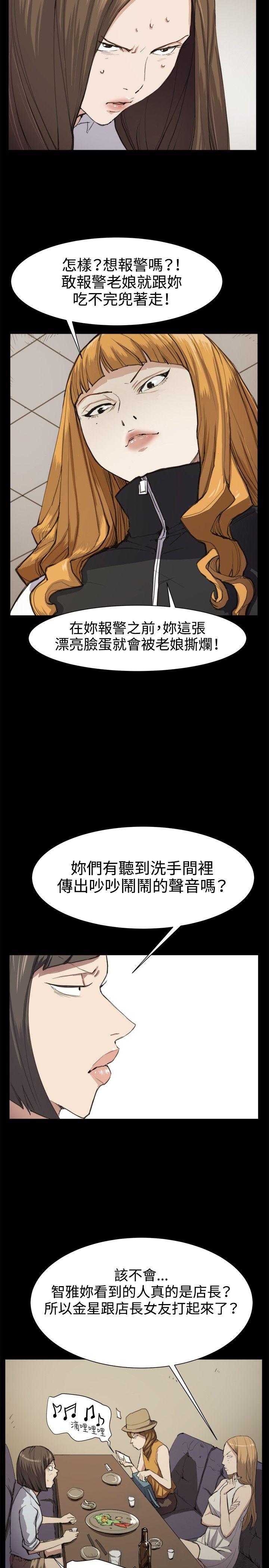韩国污漫画 深夜便利店 第12话 9