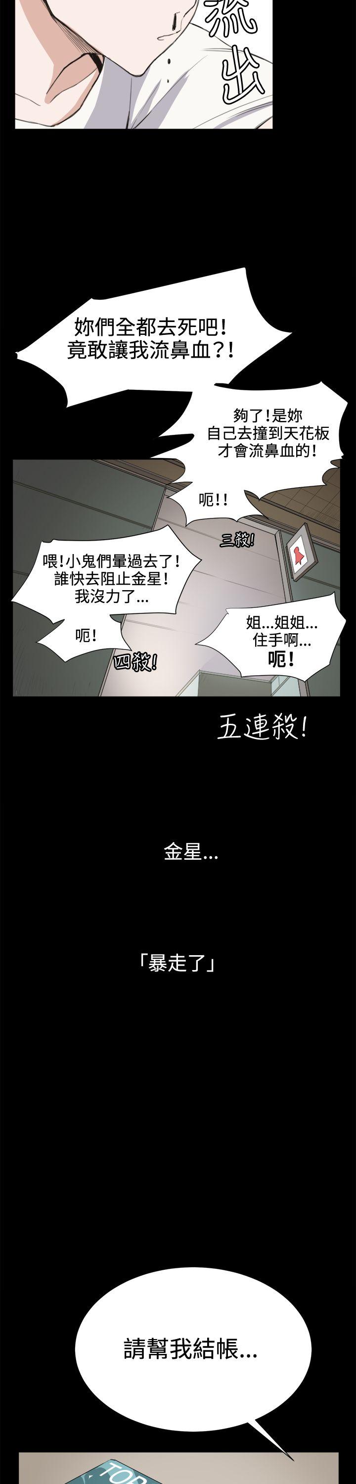 韩国污漫画 深夜便利店 第14话 23