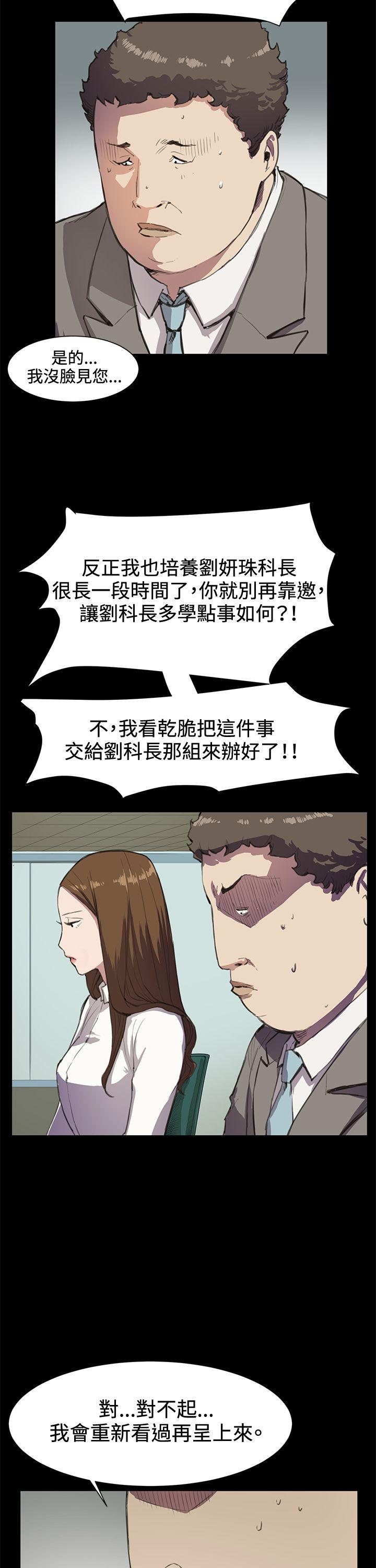 韩国污漫画 深夜便利店 第15话 2