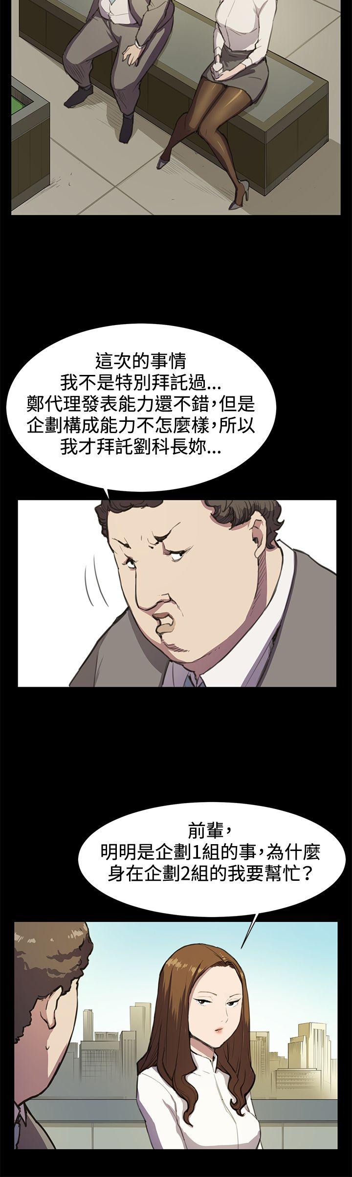 韩国污漫画 深夜便利店 第15话 5