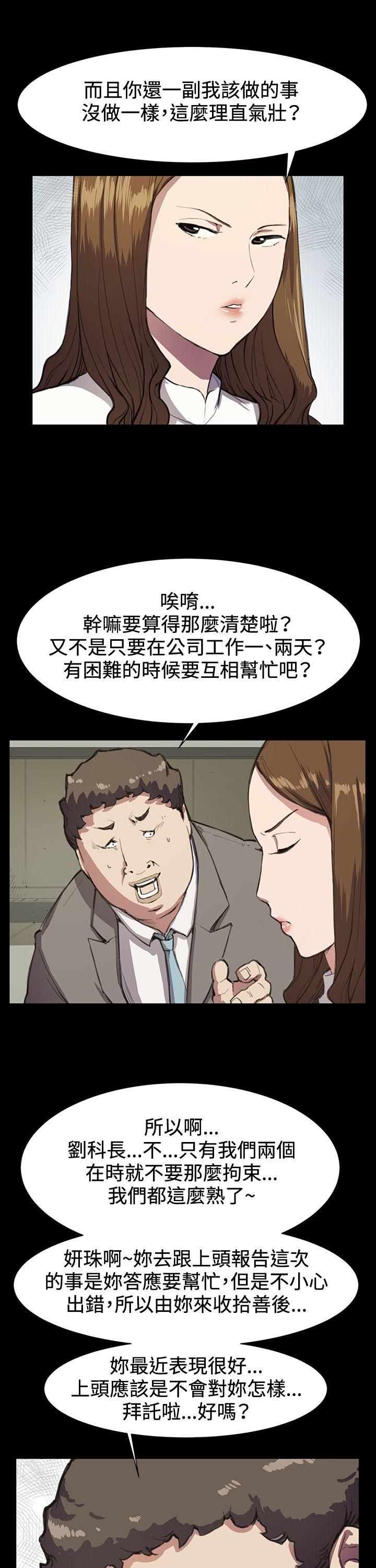 韩国污漫画 深夜便利店 第15话 6