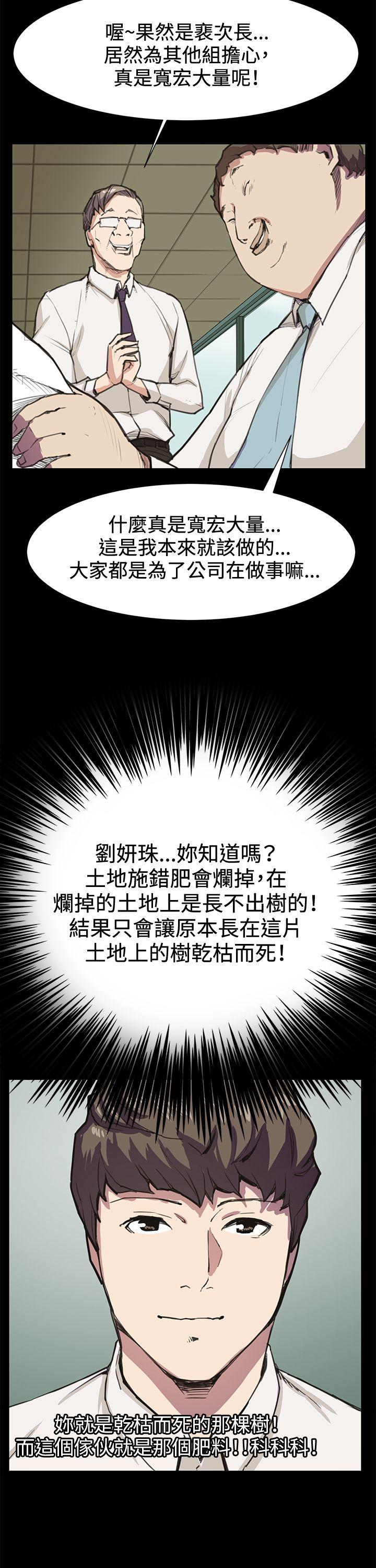 韩国污漫画 深夜便利店 第15话 14