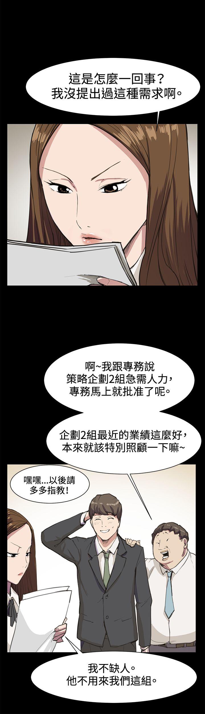 韩国污漫画 深夜便利店 第15话 15