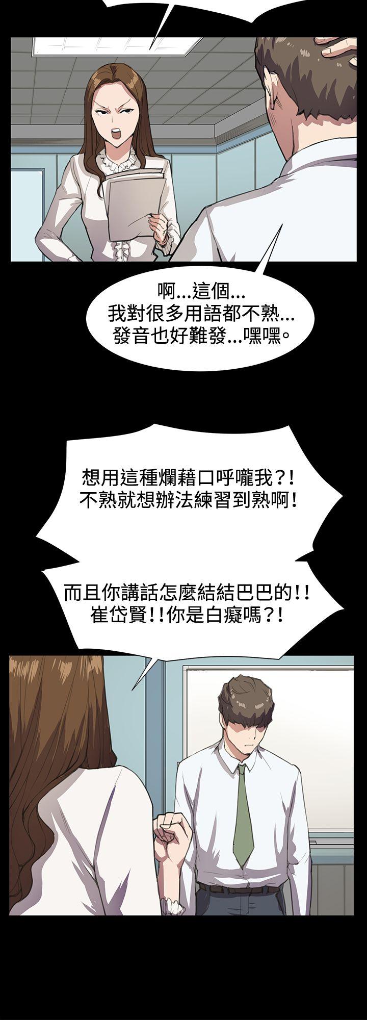 韩国污漫画 深夜便利店 第15话 25