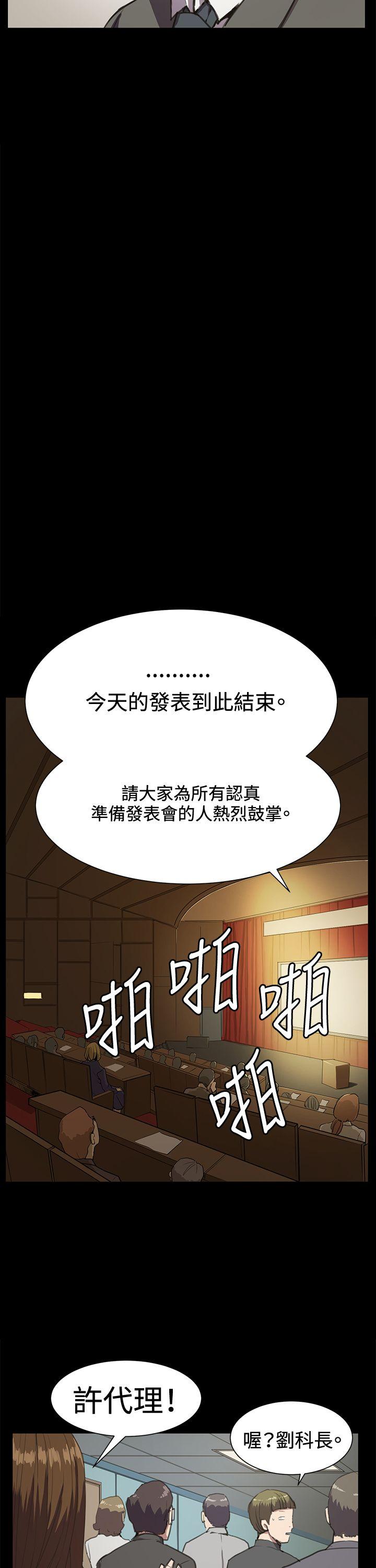 韩国污漫画 深夜便利店 第16话 19