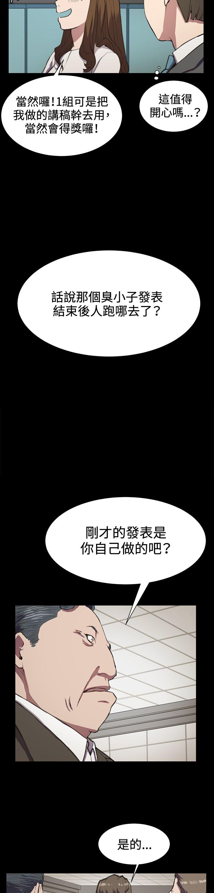 韩国污漫画 深夜便利店 第16话 23