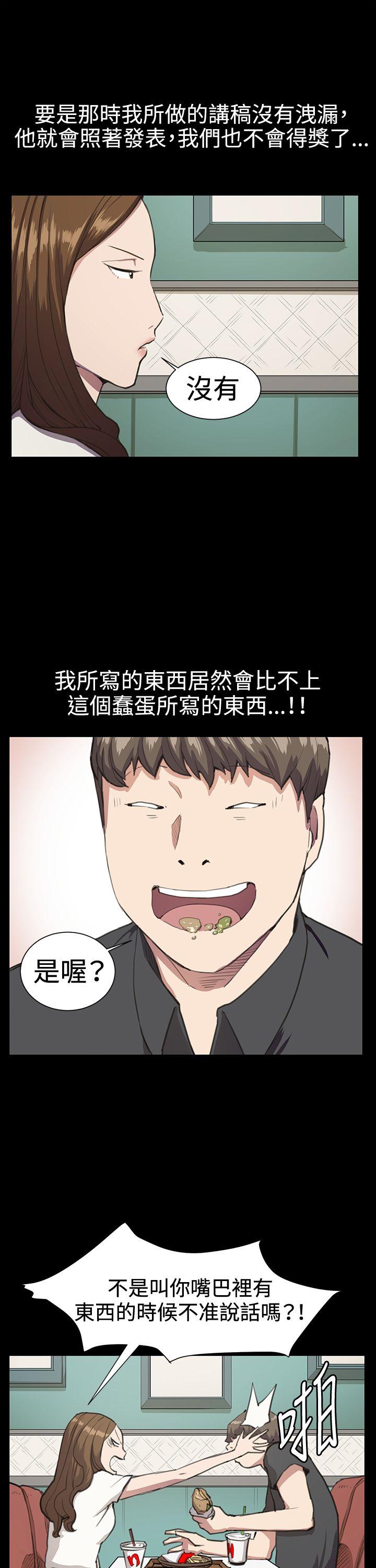 韩国污漫画 深夜便利店 第16话 26